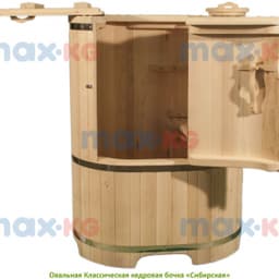 Фитобочка Овальная Классическая