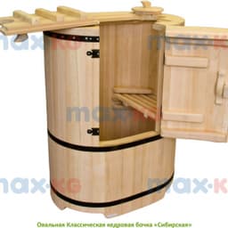 Фитобочка Овальная Классическая