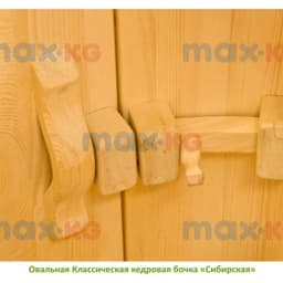 Фитобочка Овальная Классическая