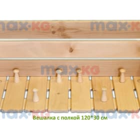 Вешалка с полкой 30*120 см, кедр