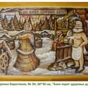 Картина берестяная, № 3Н, 60*40 см, "Баня парит здоровье дарит"