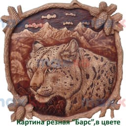 Картина резная, Барс квадрат, в цвете ( 60*60 см)
