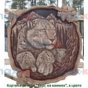 Картина резная, Барс на камнях, в цвете ( 60*60 см)