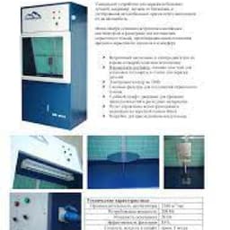 Мини-камера для тест-напылов TrommelBerg SB mini