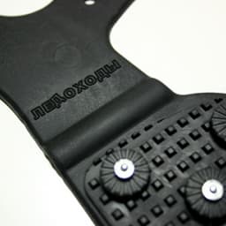 Ледоходы Каблук 5х5, победит + латунь, размер с 35 по 46