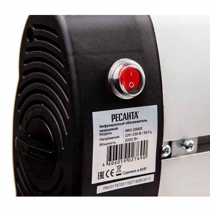 Инфракрасный обогреватель Ресанта ИКО-2000Л (кварцевый) (67/5/11)