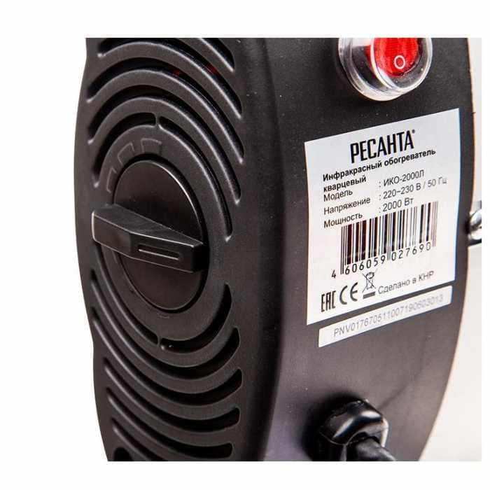 Инфракрасный обогреватель Ресанта ИКО-2000Л (кварцевый) (67/5/11)