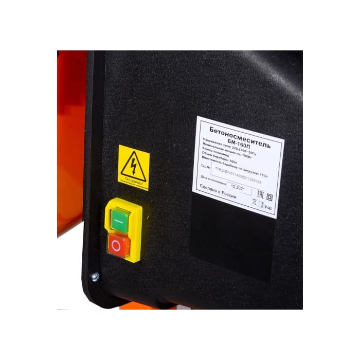 Бетономешалка Вихрь БМ-160П (74/1/14)