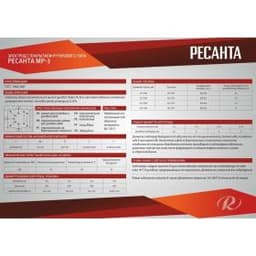 Электрод Ресанта МР-3 Ф2,5 Пачка 1 кг (71/6/22)