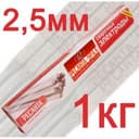 Электрод Ресанта МР-3 Ф2,5 Пачка 1 кг (71/6/22)