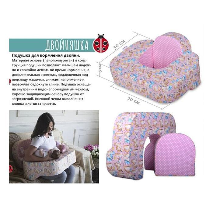 Подушка "Двойняшка"