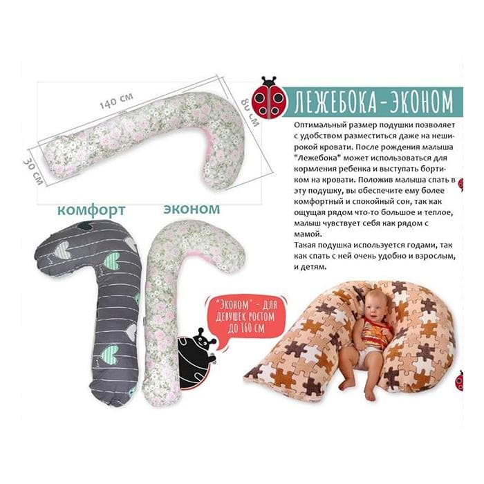 Подушка "Лежебока эконом"
