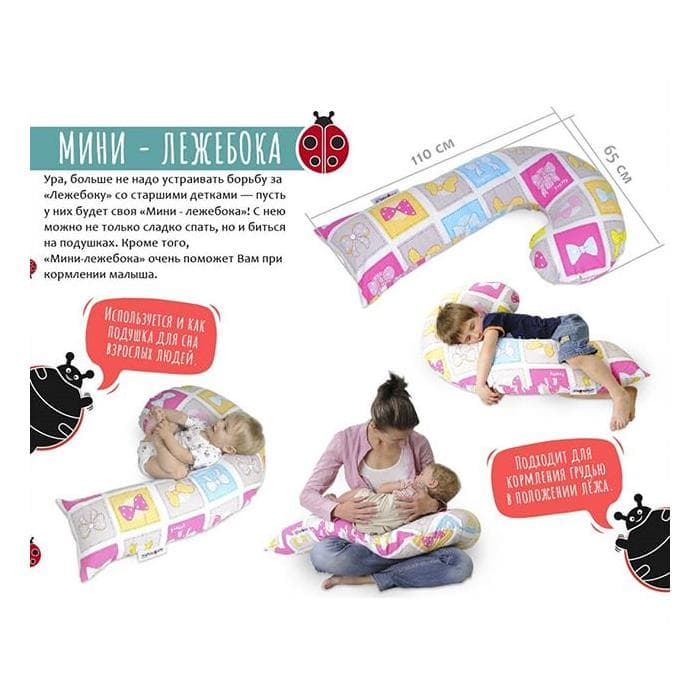 Подушка "Мини-лежебока"