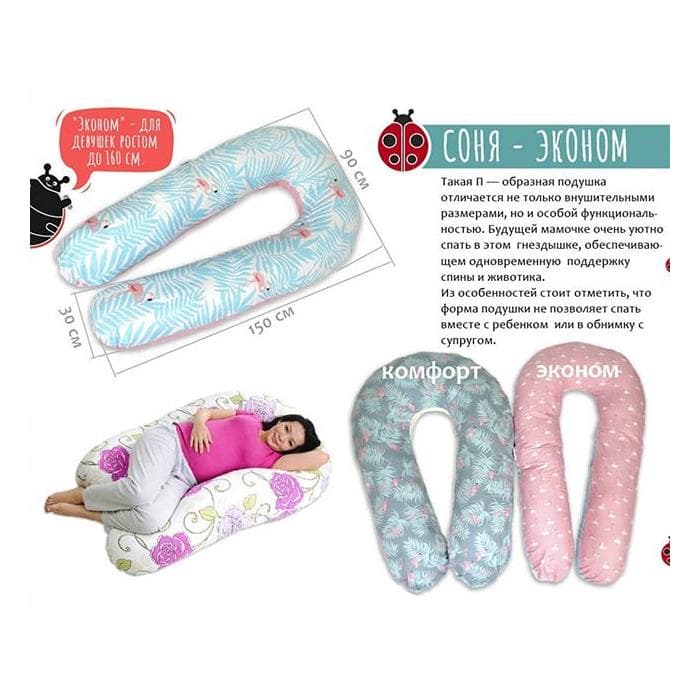 Подушка "Соня эконом"