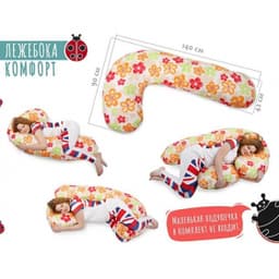 Подушка "Лежебока Комфорт"