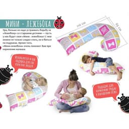 Подушка "Мини-лежебока"