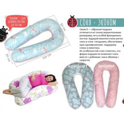 Подушка "Соня эконом"