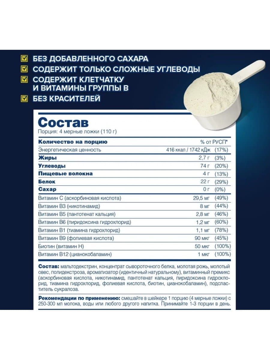 Гейнер Be First Gainer Fast and Slow Carbs 1000 гр в ассортименте