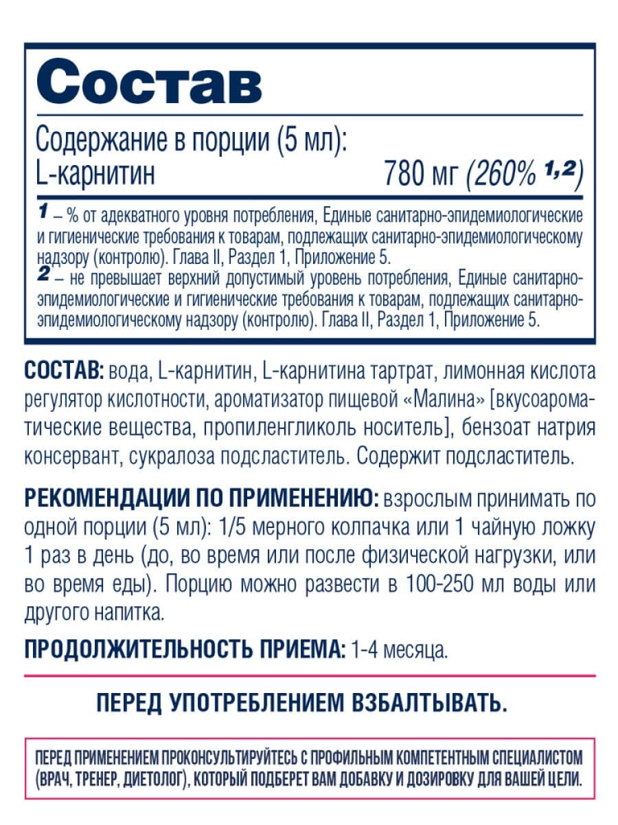 L-Карнитин Be First L-carnitine 3900 1 литр
