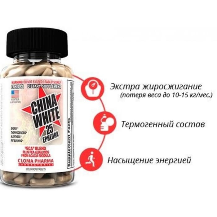 Жиросжигатель Cloma Pharma CHINA WHITE 100 капсул