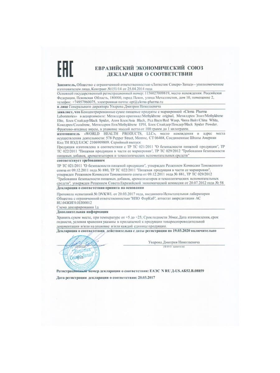 Жиросжигатель Cloma Pharma Methyldrene-25 Elite 100 капсул