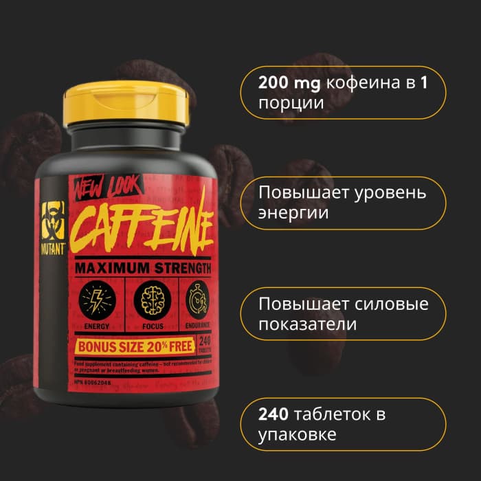 Предтренировочный комплекс Mutant Core Series Caffeine 240 таблеток