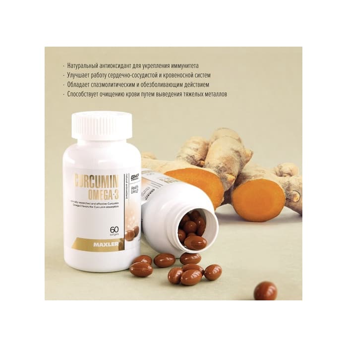 Омега кислоты Maxler Curcumin Omega 3 60 капсул