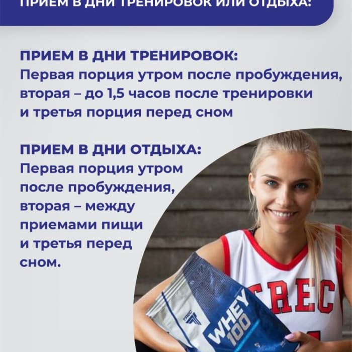 Протеин Trec Whey 100 900 гр