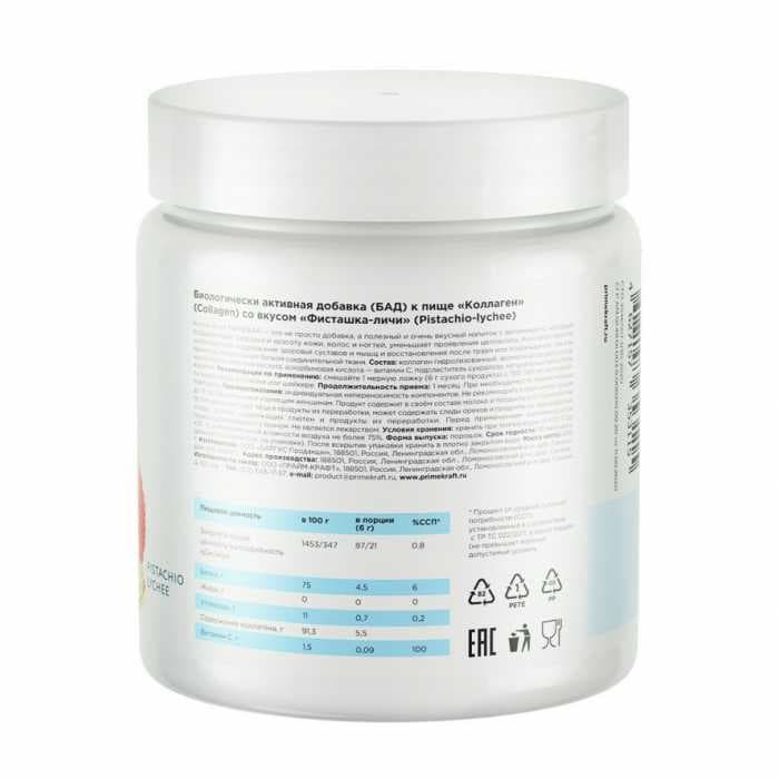 Препарат для суставов Prime Kraft Collagen 200 гр