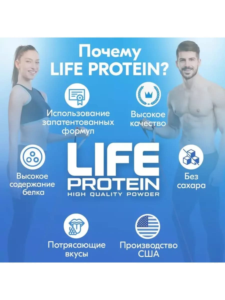 Протеин Life Protein Tree of life 1800 г много вкусов