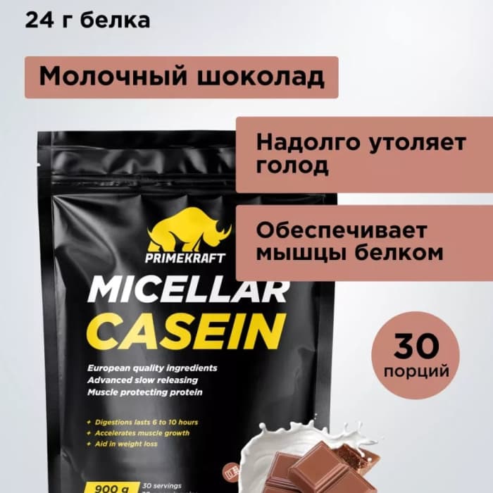 Протеин Prime Kraft Micellar Casein 900 гр