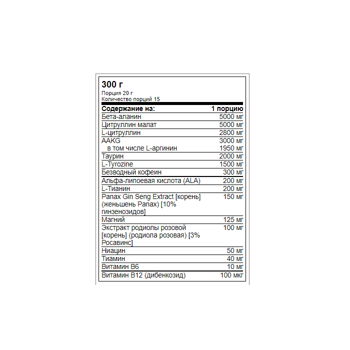 Предтренировочный комплекс Trec Boogieman 300 гр