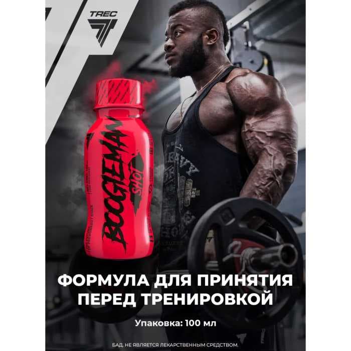 Предтренировочный комплекс Trec Boogieman fuel шот 100 мл много вкусов