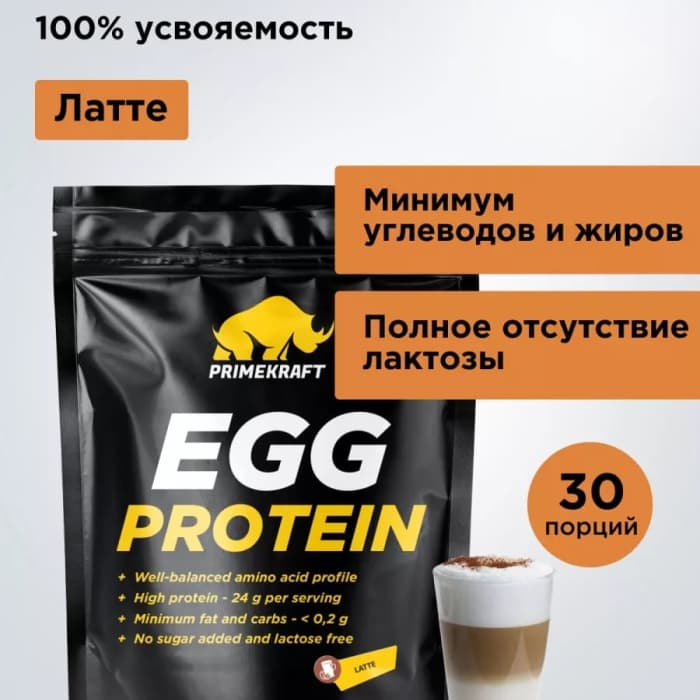 Протеин Prime-Kraft EGG PROTEIN 900 гр