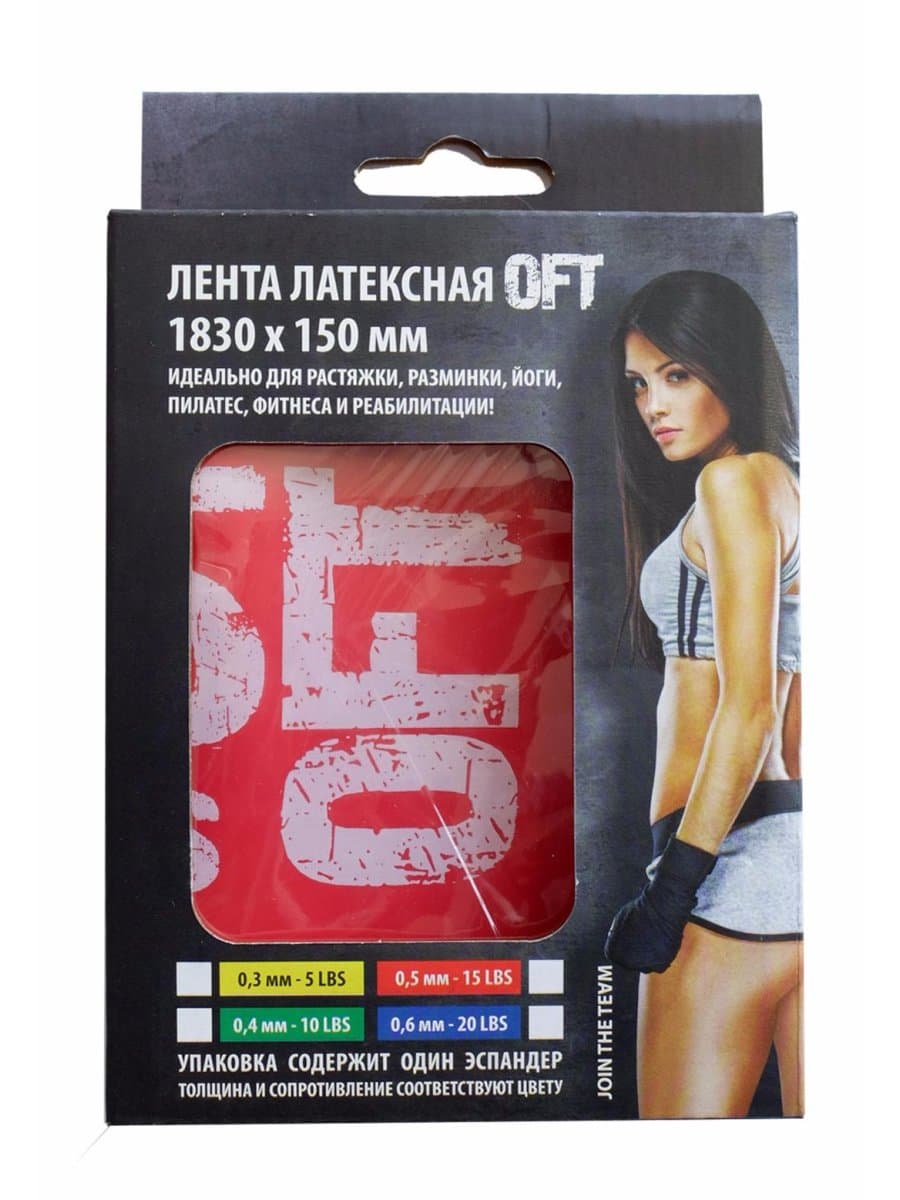 Лента латексная Original FitTools 1830х150х0.5 мм 15LB