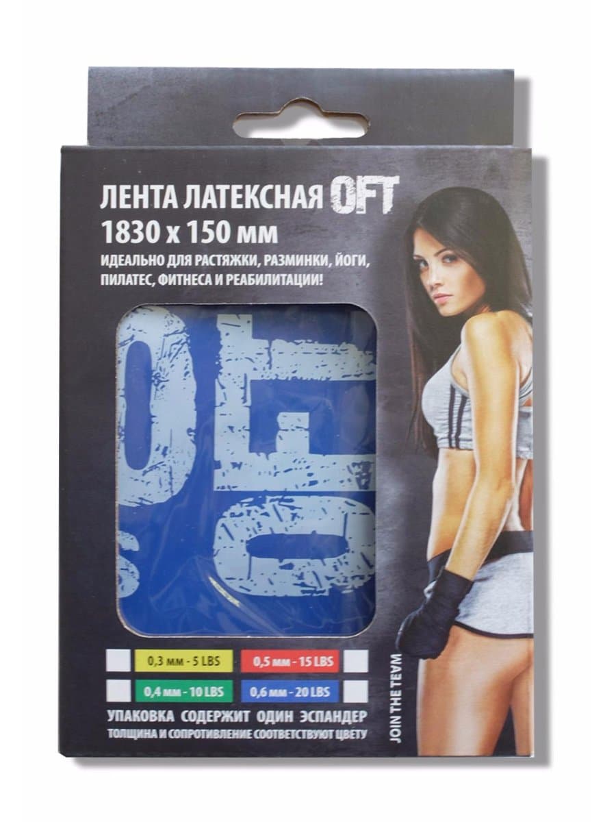 Лента латексная Original FitTools 1830х150х0.6 мм 20LB