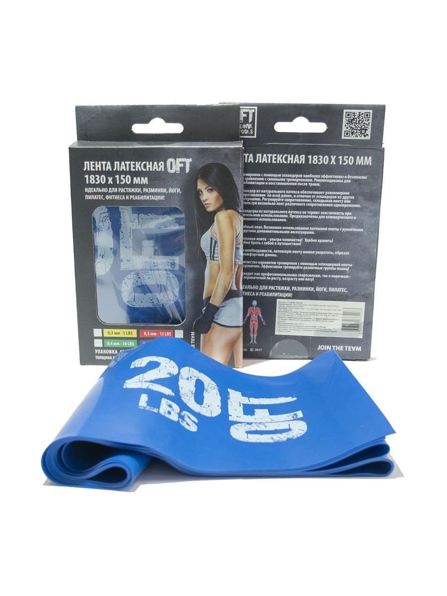 Лента латексная Original FitTools 1830х150х0.6 мм 20LB