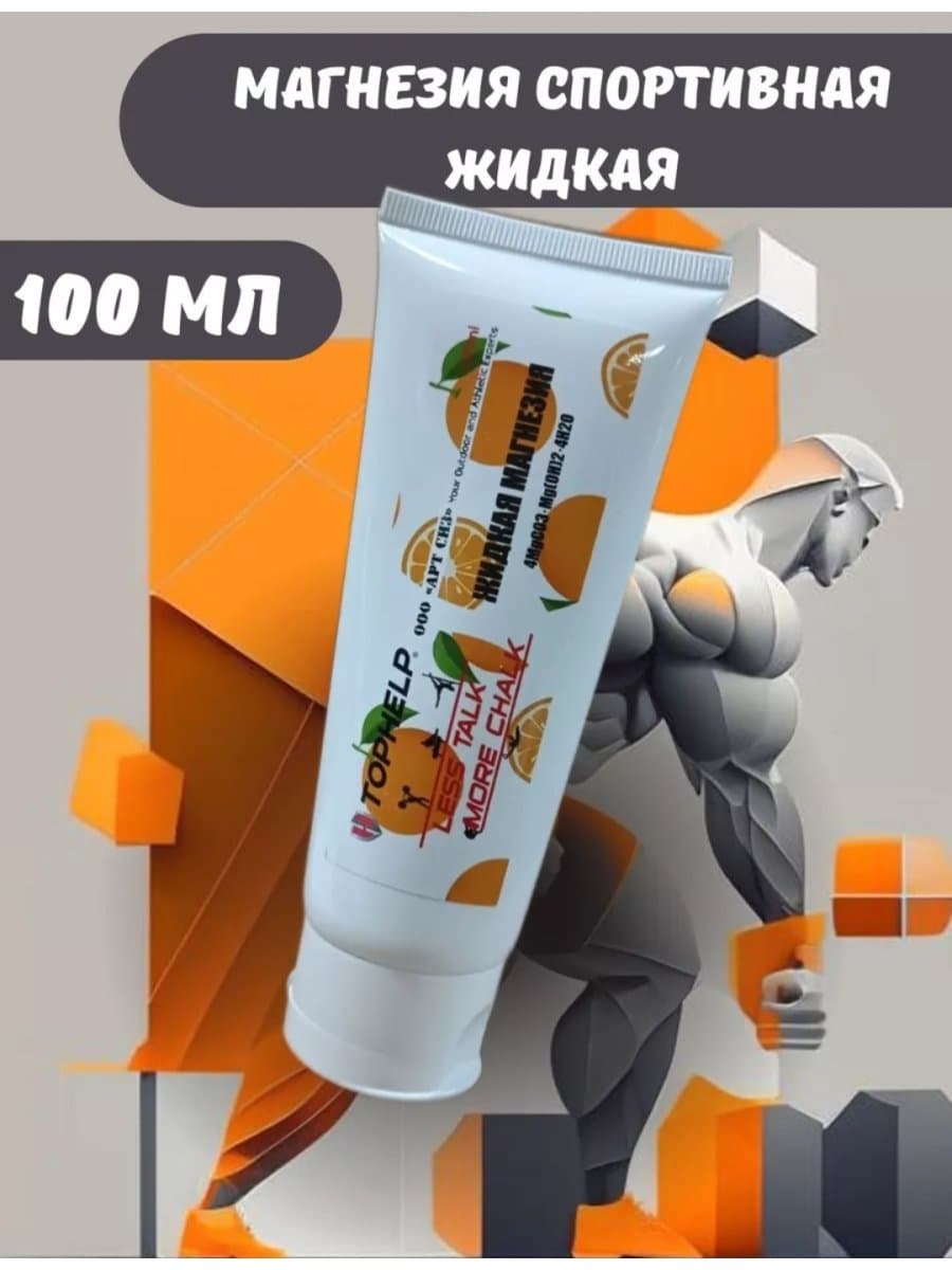 Магнезия жидкая TopHelp 100 мл