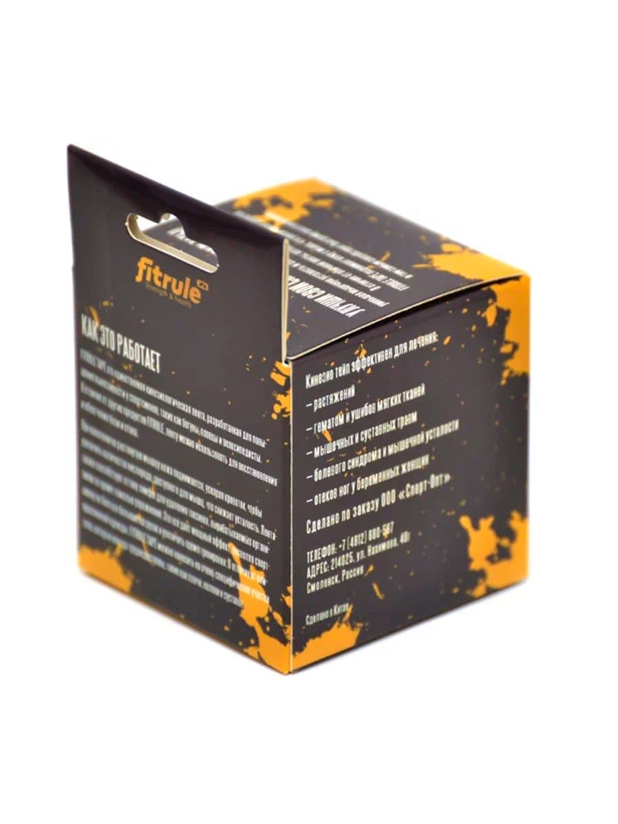 Кинезио тейп Fitrule Tape 5 м 7,5 см