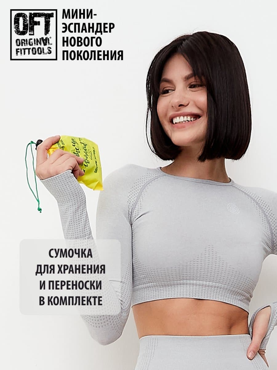 Мини-эспандер нового поколения Original FitTools нагрузка 11,3 кг