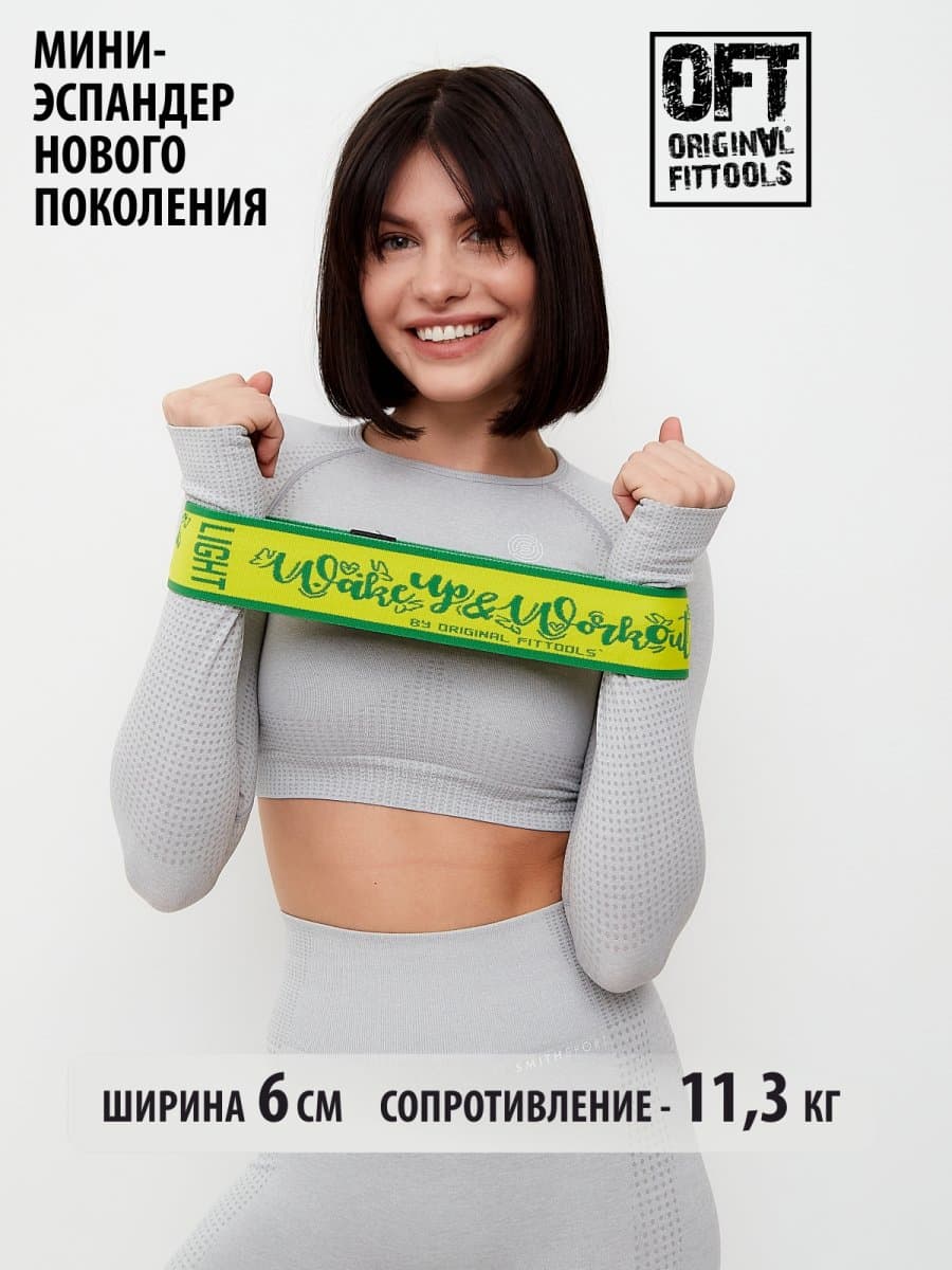 Мини-эспандер нового поколения Original FitTools нагрузка 11,3 кг