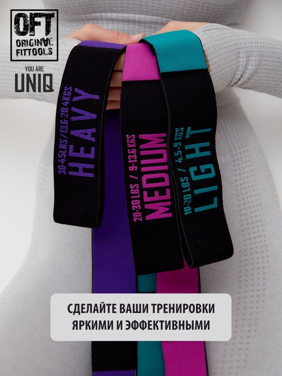 Набор из трех тканевых эспандеров Original FitTools UNIQ 3 шт