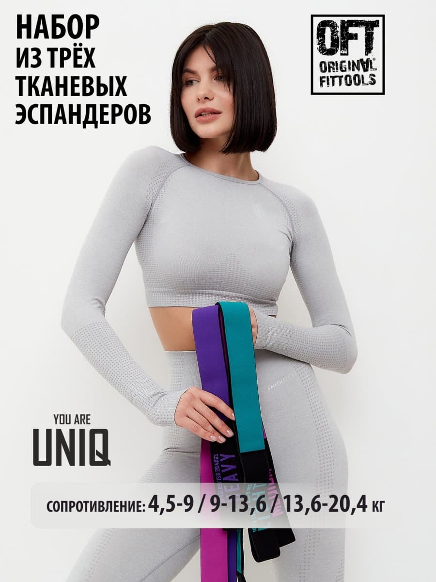 Набор из трех тканевых эспандеров Original FitTools UNIQ 3 шт