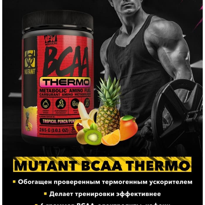 Аминокислоты Mutant BCAA Thermo 30 порций