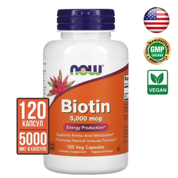 Витаминный комплекс Now Biotin 5000 mcg 120 капсул
