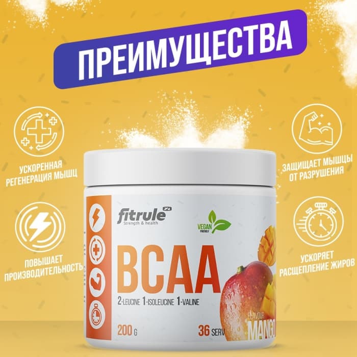 Аминокислоты Fitrule BCAA Powder 200g много вкусов