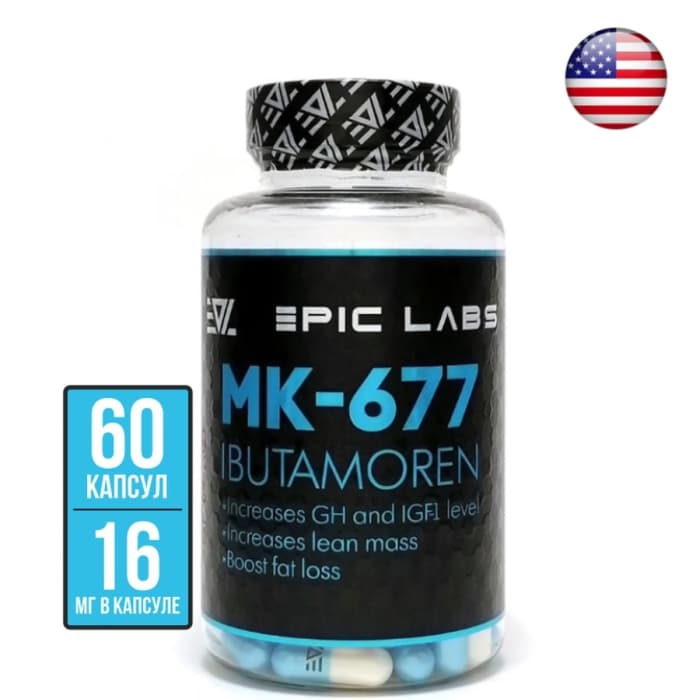 Анаболический комплекс Epic Labs MK-677 Ibutamoren (60 капсул) 16 мг в 1 капсул