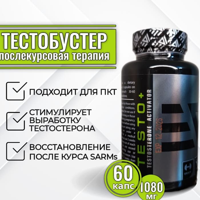 Бустер тестостерона Epic Labs Testo+ 60 капсул