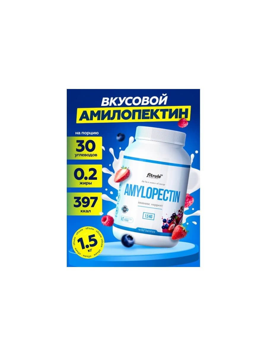 Гейнер Fitrule Amylopectin (без вкуса) 1500 гр