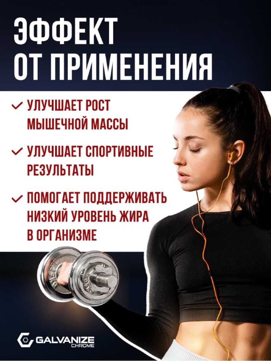 Протеин Galvanize 100 Isolate 700 гр.